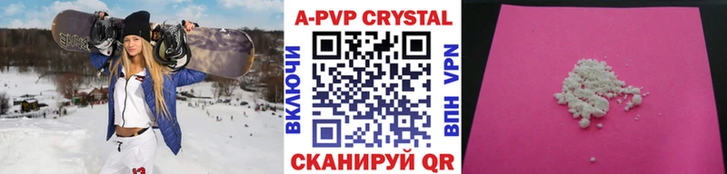 A-PVP мука  Новохопёрск 