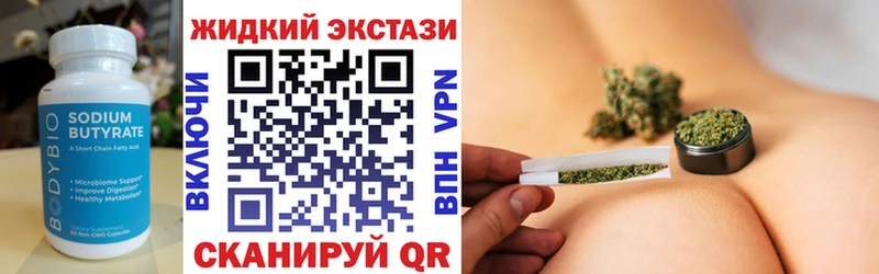 БУТИРАТ вода  Новохопёрск 