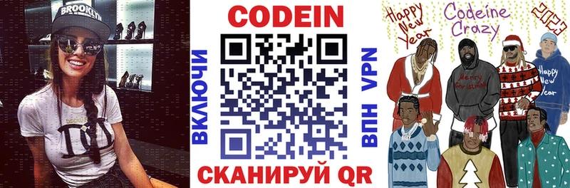 Кодеиновый сироп Lean Purple Drank  где продают   Новохопёрск 