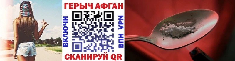 Героин афганец  Новохопёрск 