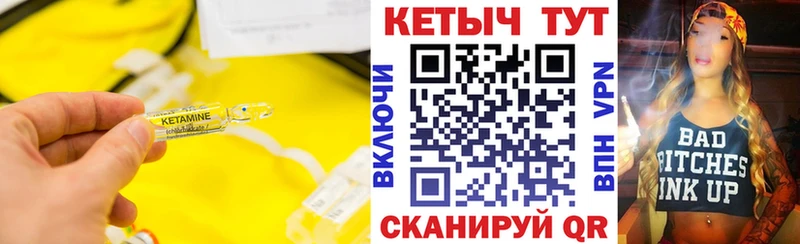 КЕТАМИН VHQ Новохопёрск