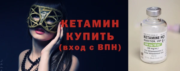 бутират Вязьма