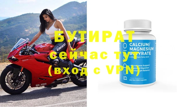 бутират Вязьма