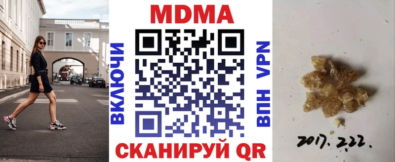 МДМА молли  магазин    Новохопёрск 